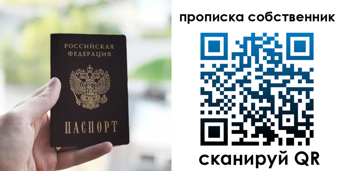 временная регистрация гарантия в Гаврилов-Яме