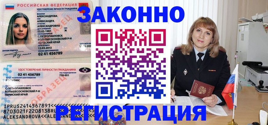 прописка иностранных граждан в Гаврилов-Яме