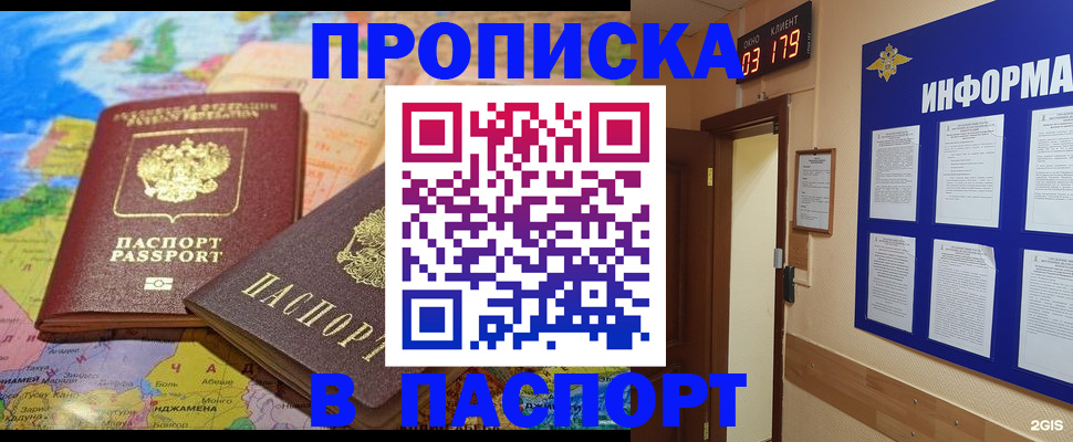 временная регистрация недорого в Гаврилов-Яме
