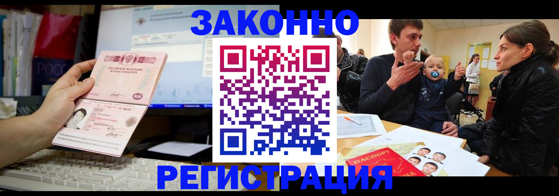 где прописаться в Гаврилов-Яме