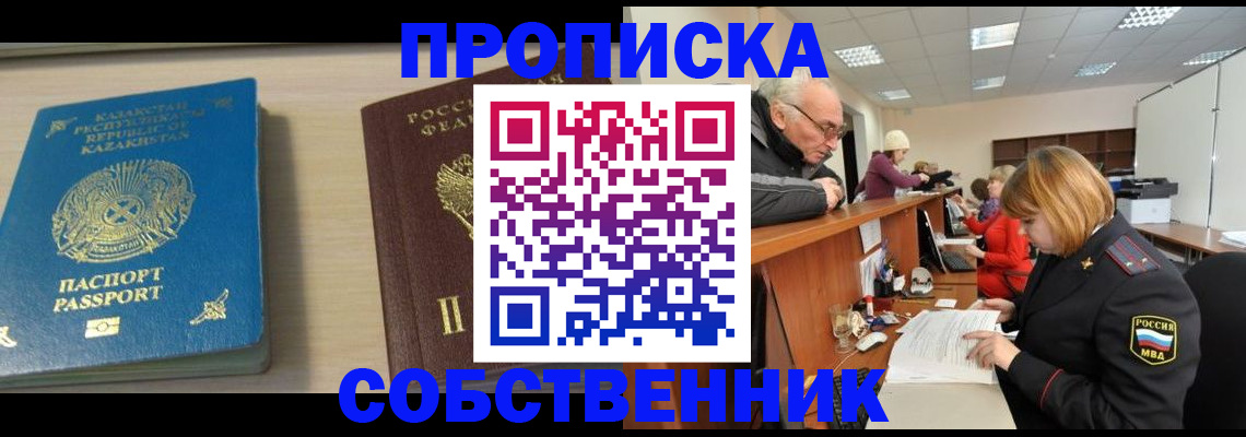 прописка для кредита в Гаврилов-Яме