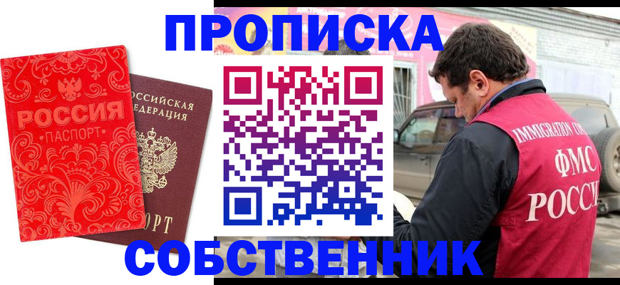 временная регистрация для школы в Гаврилов-Яме