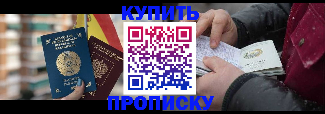 временная регистрация в Гаврилов-Яме